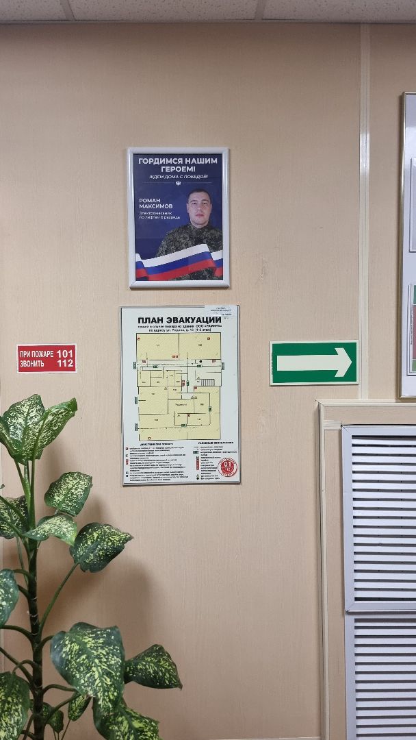 Табличка на производственной базе